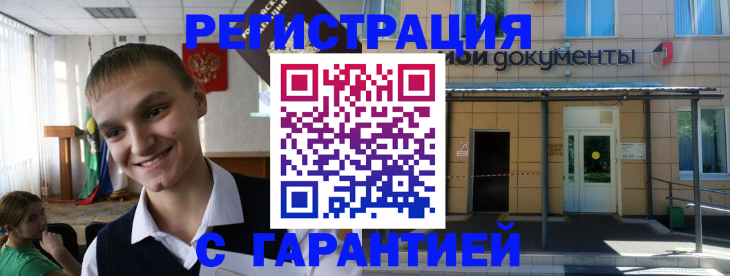 временная регистрация в квартире в Видном