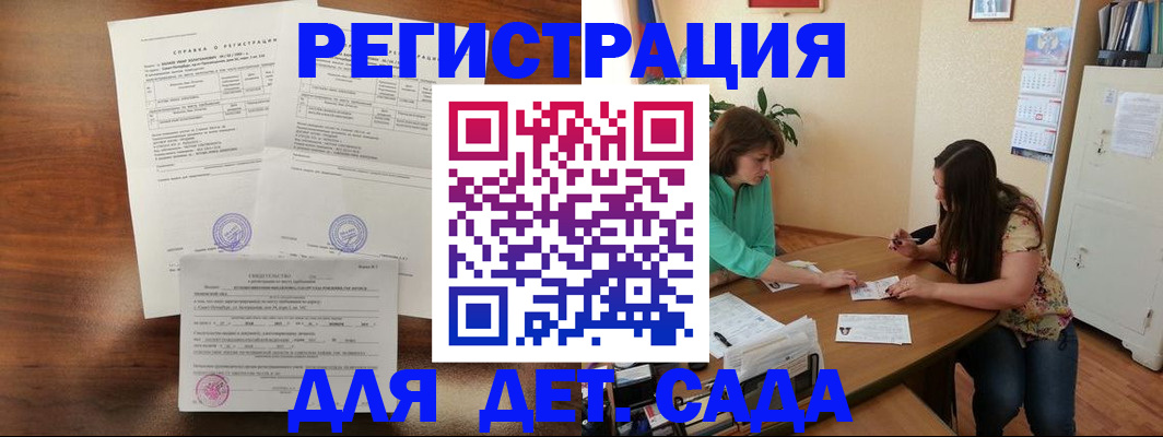 прописка от собственника в Видном