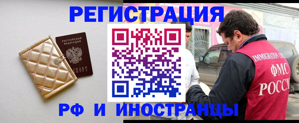 временная регистрация госуслуги в Видном