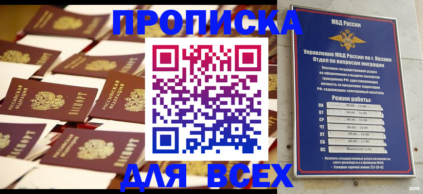 временная регистрация адрес в Видном