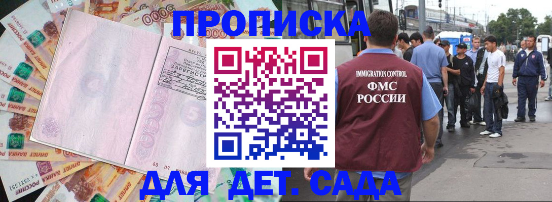 найти адрес прописки в Видном